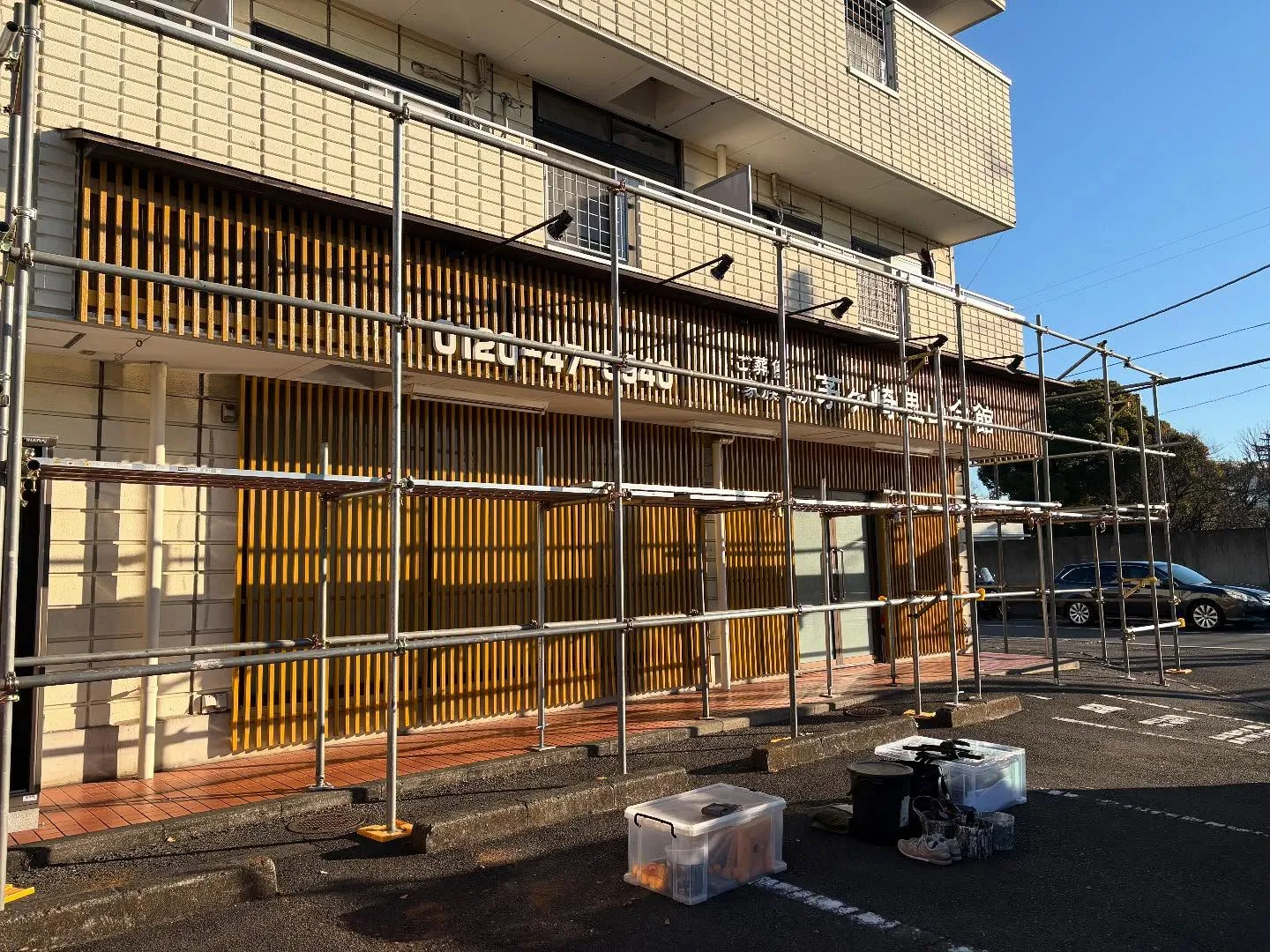 足場組立