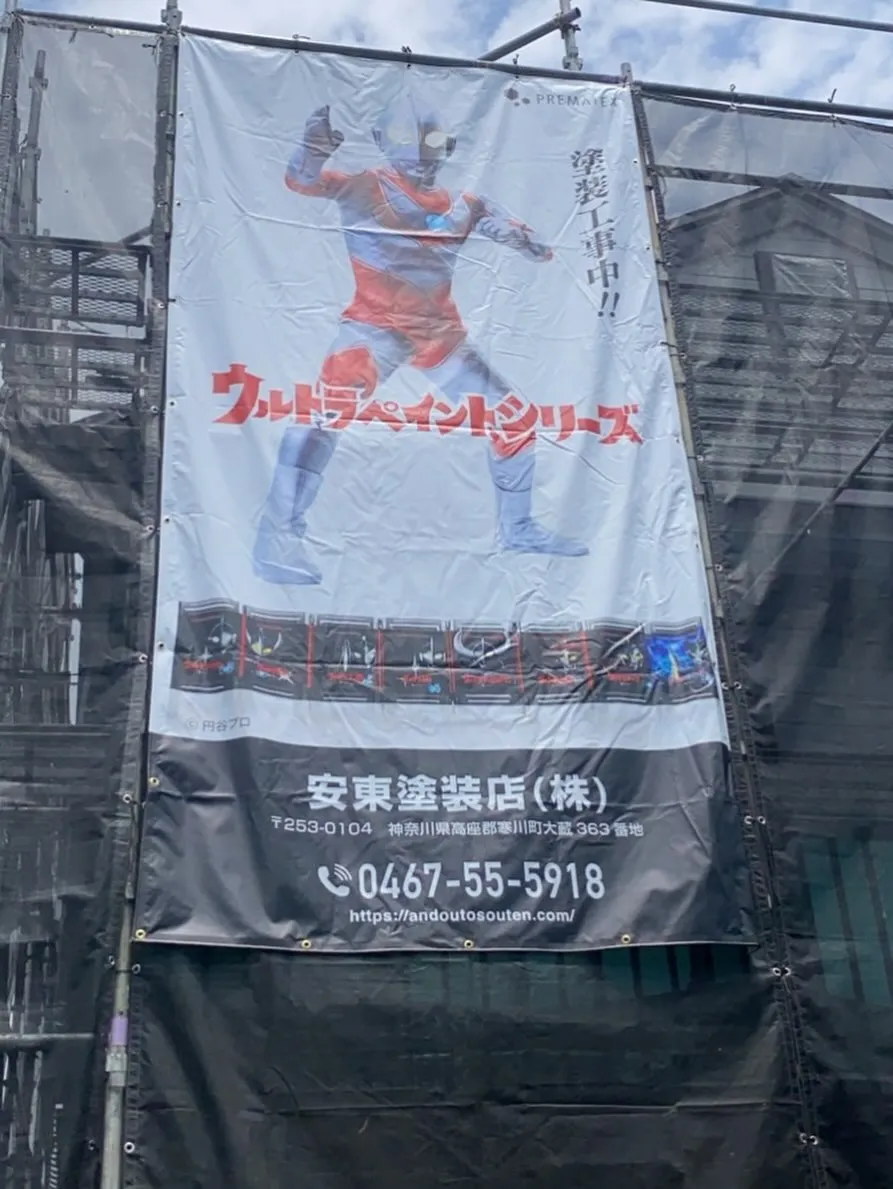 塗装工事のアピール看板出来上がりました👷♂️🏠